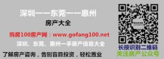 <font color='#006600'>深圳又一拆遷，超7萬平土地上的居民將面臨搬家……</font>
